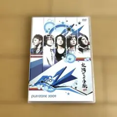 未使用】 PLAYZONE2009 太陽からの手紙〈2枚組〉 他3点セット - メルカリ