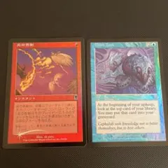 マジックザギャザリング　炎の斉射　頭脳集団（think tank） foil