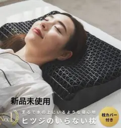 2026年最新】ヒツジのいらない枕 至極の人気アイテム - メルカリ