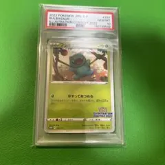 【PSA10】フシギダネ イラストレーションコンテスト 2022 プロモ