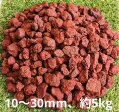 붉은 바위 (10-30mm, 약 5kg) 스콜리아, 용암, 붉은 용암, 화산 자갈, 붉은 돌