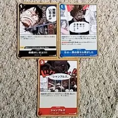 【美品】ワンピース『カードゲーム』３枚（シャンブルズ 他）