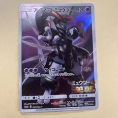 アーマードミュウツー プロモカード HP120