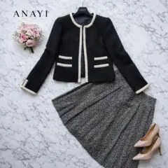 ANAYI　セットアップ　フォーマル　ツイードノーカラージャケット　入学式