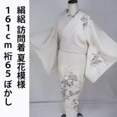 未着用・仕付けつき！単衣＊生紬＊モダン壺垂れ＊亀甲＆蚊絣＊着物＊１６３ｃｍ裄６４ 未着用・仕付けつき！単衣＊生紬＊モダン壺垂れ＊亀甲＆蚊絣＊着物