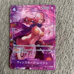 ワンピースカード　レイジュ　SRパラレル　OP12-063 スーパーレアパラレル