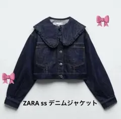 完売品 ZARA春ss 襟 デニムジャケット