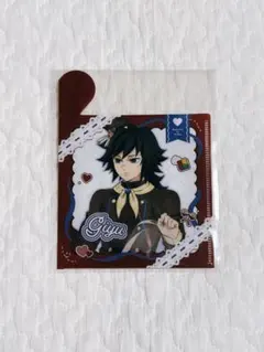 鬼滅の刃 バレンタイン&ホワイトデー ミニクリアファイル 冨岡義勇