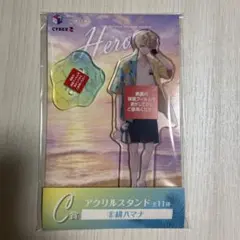 緋八マナ 海の家くじ アクスタ