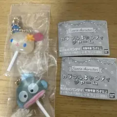 サンリオ　カラフルキャンディチャーム