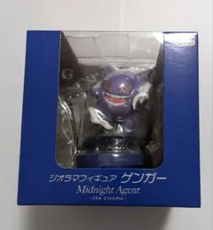 ジオラマフィギュア ゲンガー Midnight Agent the cinema