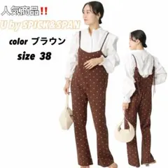 UbySpick&Span ドットジャガードニットオールインワン　ブラウンのサムネイル