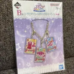 アイカツ 一番くじ B賞バッグチャーム 星宮いちご