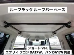 スズキ/エブリイ等/換気扇/4連/排気ファン /DA17/車中泊/エブリィ/j