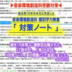 2026年最新】音楽環境創造科の人気アイテム - メルカリ