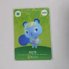 あつまれ どうぶつの森 amiiboカード スピカ アミーボ