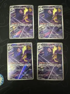 ポケモンカード　インフェルノX ストリンダー AR 4枚セット #2