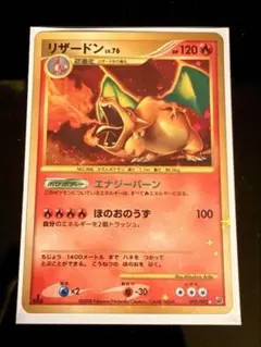 2026年最新】エナジーバーン リザードンの人気アイテム - メルカリ