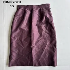 【クミキョクスィス】膝丈タイトスカート　フォーマル　綺麗め　裏地付き（2）無地