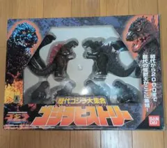 セール❢　歴代ゴジラ大集合 ゴジラヒストリー 「ゴジラ2000 ミレニアム」