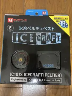 バートル 氷冷ペルチェ IC101S 【ベスト無し】 - メルカリ