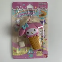 サンリオ　アイスクリーミィケースチャーム【マイメロディ】
