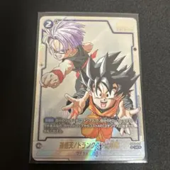 ドラゴンボール マンガブースター02 孫悟天/トランクス:幼年期 パラレル