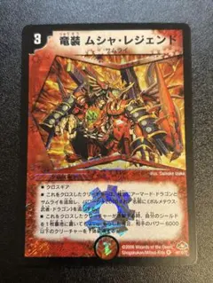 2026年最新】竜装ムシャ・レジェンドの人気アイテム - メルカリ