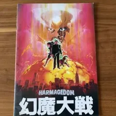 2026年最新】大友克洋 幻魔大戦の人気アイテム - メルカリ