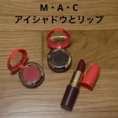 MAC アイシャドウ リップ