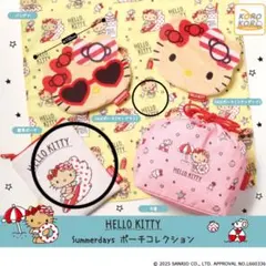 ガチャガチャ　ハローキティ Summerdays ポーチコレクション　2種