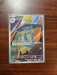 ポケモンカード ドロンチ 90HP