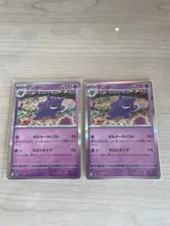 ゲンガー R SV2a ポケモンカード151 094/165