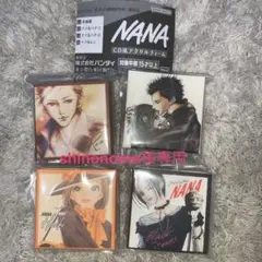 Shinonome様専用 NANA アクリルキーホルダー 4個セット