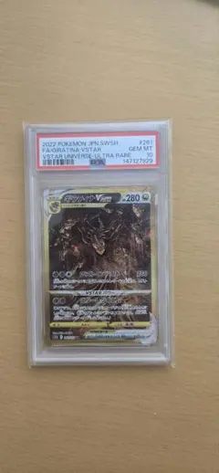 2026年最新】ギラティナvstar ur psa10の人気アイテム - メルカリ