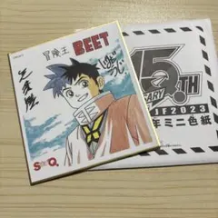冒険王ビィト ミニ色紙 ジャンプフェスタ2023