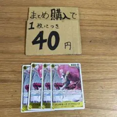 [プレイ用]★まとめ買いお得★ドフラミンゴOP12-107 N722