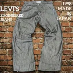 初期Levi's Engineered Looseシンチバック立体裁断501XX - メルカリ