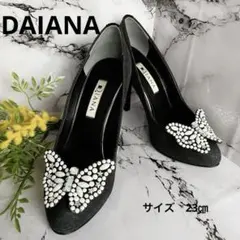 【美品】DAIANA⭐️ビジューパンプス⭐️サイズ23㎝⭐️黒　蝶モチーフビジュー⭐️