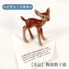 2026年最新】hagen-renakerの人気アイテム - メルカリ