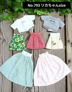 No.793 ハンドメイド　リカちゃん服セット
