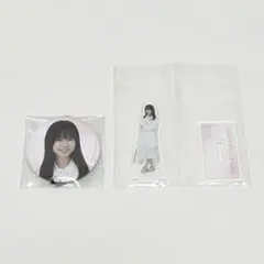 櫻坂46 山下瞳月 ローソン くじ 缶バッジ アクリルスタンド まとめ売り