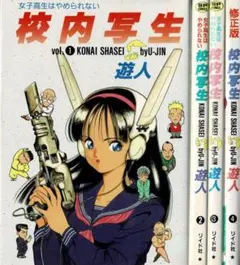 遊人全巻セット c01-0759.jpg