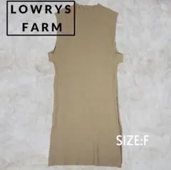 LOWRYS FARM　ニットベスト　フリーサイズ　リブ編み　ノースリーブ