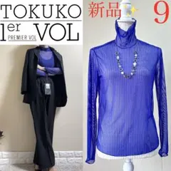 希少！新品！TOKUKO 1er Vol トクコプルミエヴォル　シアートップスM
