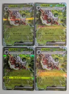 フォレトスex RR SV2D 005/071　4枚