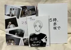25時,赤坂で 初回限定盤 Blu-ray BOX/5枚組 駒木根葵汰新原泰佑 - メルカリ