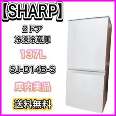 2026年最新】sj d14bの人気アイテム - メルカリ