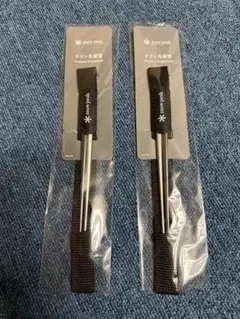 スノーピーク Snow Peak 先細箸 チタン製の箸 シルバー 2膳 - メルカリ