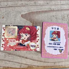 2025年最新】アイカツカード学生証の人気アイテム - メルカリ